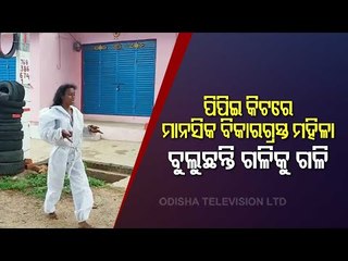 Mentally Challenged Woman Wears PPE Kits Thrown Away On Road In Gajapati, Locals In Panic