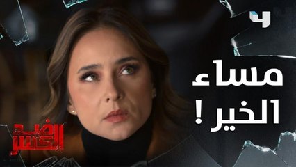 أختها حامل من مين؟ ..صدمة غير متوقعة واللعب أصبح على المكشوف