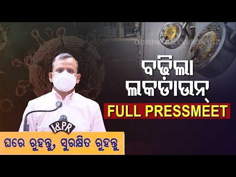 Lockdown In Odisha Extended Till June 1, Informs State Chief Secretary