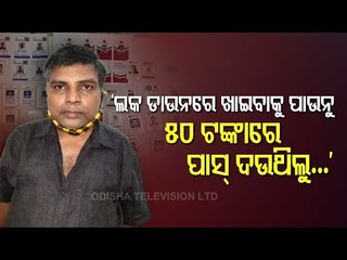 Man Arrested For Selling Passes In Bhubaneswar During Lockdown