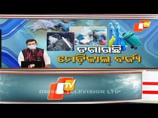 Pratidin 18 May 2021 | ପ୍ରତିଦିନ - ଖବର ଓଡ଼ିଆରେ | OTV