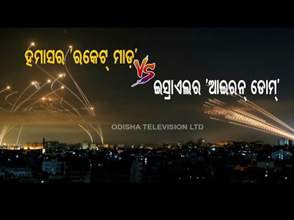 How Israel's Iron Dome Works | All You Need T To Know About The Famous Air Defence System