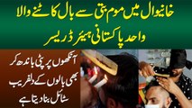 Candle Se Hair Cut Karne Wala Pakistani Barbar - Ankhon Pe Patti Bandh Ke Bhi Hair Cut Karta Hai