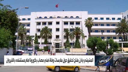 المتحور "دلتا" يظهر في تونس.. والمعارضة تحمل الحكومة المسؤولية