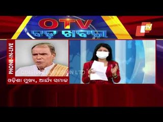 Complete Ban On Marriage Feat In Extended Lockdown In Odisha