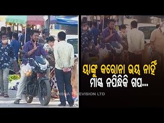 Odisha Lockdown 2.0 | Visual Of A Vegetable Market In Jeypore