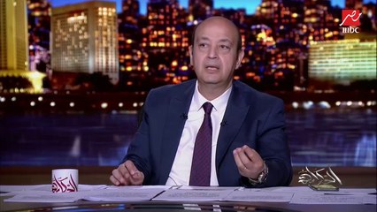 عمرو أديب: شيرين قالتلي في مكالمة هاتفية قبل الهوا الموضوع ده غير صحيح.. وحسام أنا مآمناه على نفسي (اسمع التسجيل الصوتي اللي نشرته)
