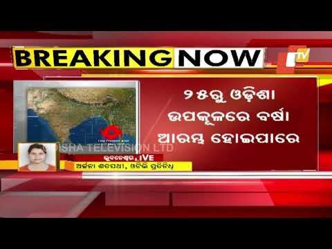 Cyclone In Bay of Bengal- OTV Correspondent Shares Updates
