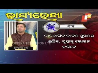 Bhagyarekha | Know Your Horoscope For Today 20 May 2021 |OTV