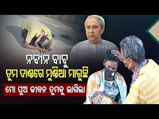 Kendrapara Man's Plea For Son's Treatment