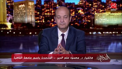 د. محمود علم الدين المتحدث باسم جامعة القاهرة عن موضوع طالب طب وشهادة الثانوية المزورة: حكاية تدعو للتأمل (اعرف التفاصيل)