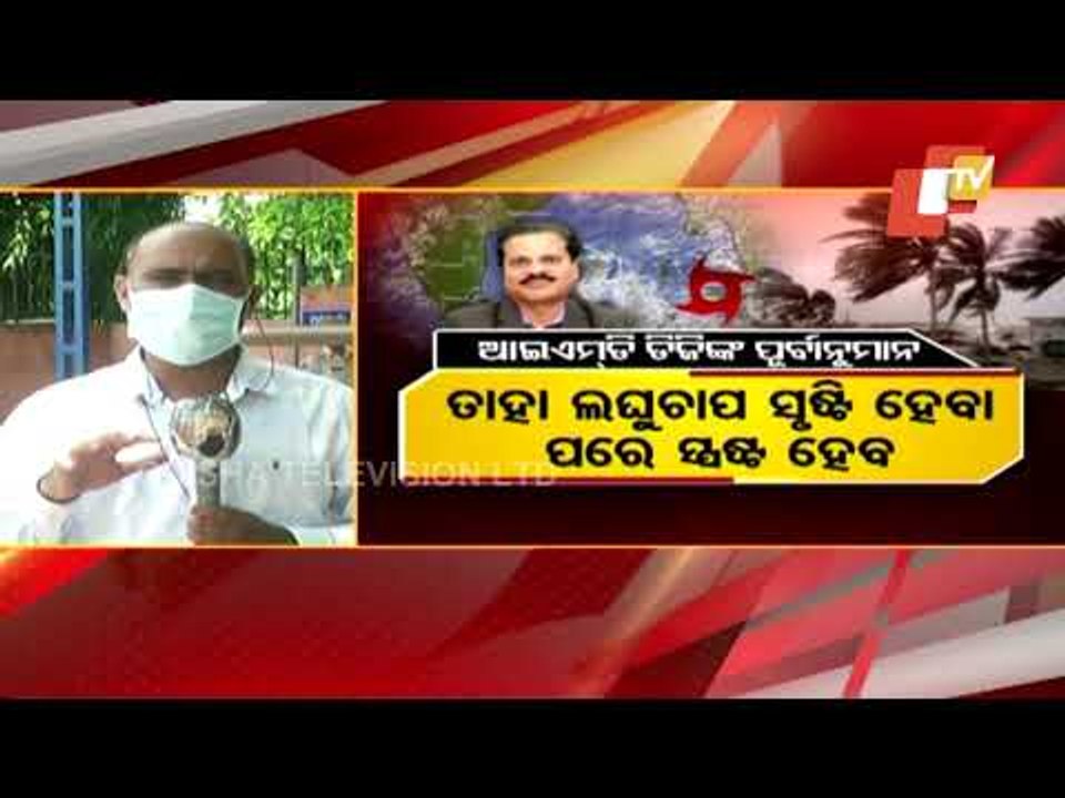 Cyclone Yaas | Odisha SRC Holds Meet On Preparedness For Possible Cyclone In Bay Of Bengal