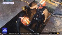 폭우 속 용접 작업하다…50대 노동자 숨져