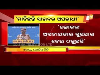 Odisha DGP Cautions People Of Cyber Fraud During Covid Time
