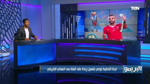 أجايي يطلب مليون و300 ألف دولار لتجديد عقده.. وموقف موسيماني من صفقة سفيان رحيمي