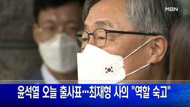 6월 29일 굿모닝 MBN 주요뉴스