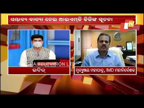 Cyclone Yaas Latest Updates By IMD DG Mrutyunjay Mohapatra