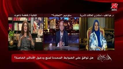 فاطمة نعوت تشرح هي ليه موافقة على منع او وضع ضوابط لمنع نزول البوركيني مع البكيني؟