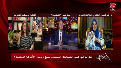 فاطمة نعوت: أنا ماشفتش أجنبي بيعترض على أي قواعد أو قانون حاططها مكان معين