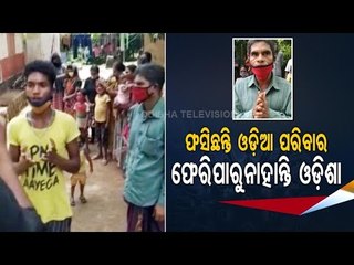 Many Odia People Stuck In Kerala Due To Covid-19 Lockdown, Send SOS To Odisha Govt
