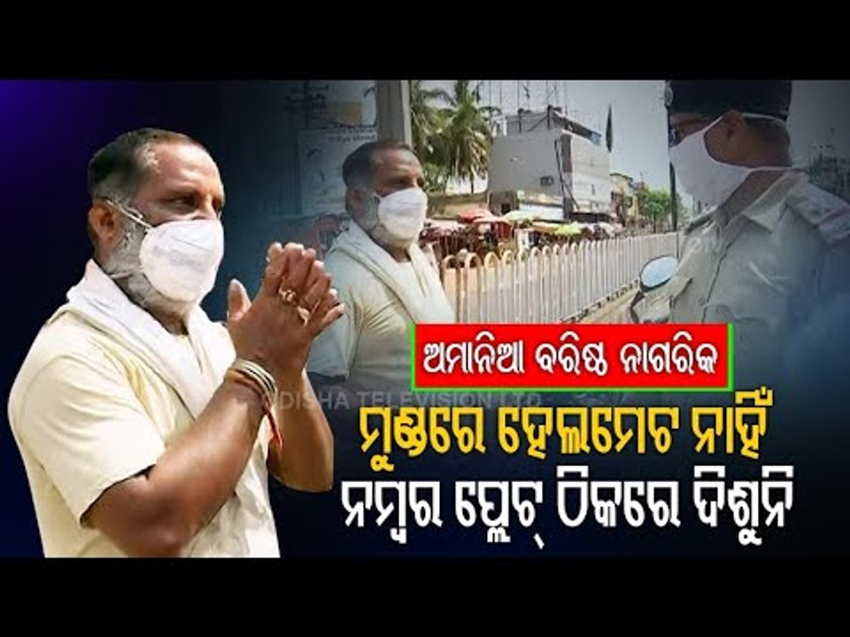 Man Violates Traffic Rules & Lockdown Norms In Cuttack