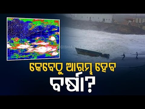 Cyclone Yaas | Updates From Bhubaneswar Met Centre Official Umashankar Das