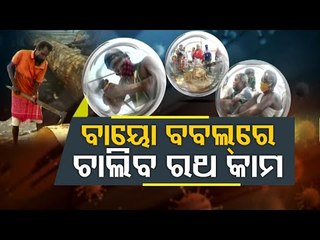 Covid-19 | Bio Bubble To Be Created To Prevent Servitors Engaged In Chariot Construction