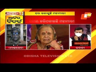 News@9 Discussion 20 May 2021:Covid Carnage