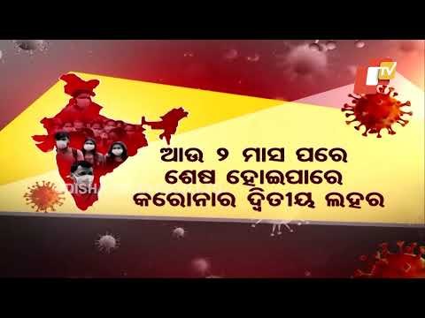 Khabar Jabar | Covid Second Wave To End In July, Third Wave After 6 Months, Says Govt Panel