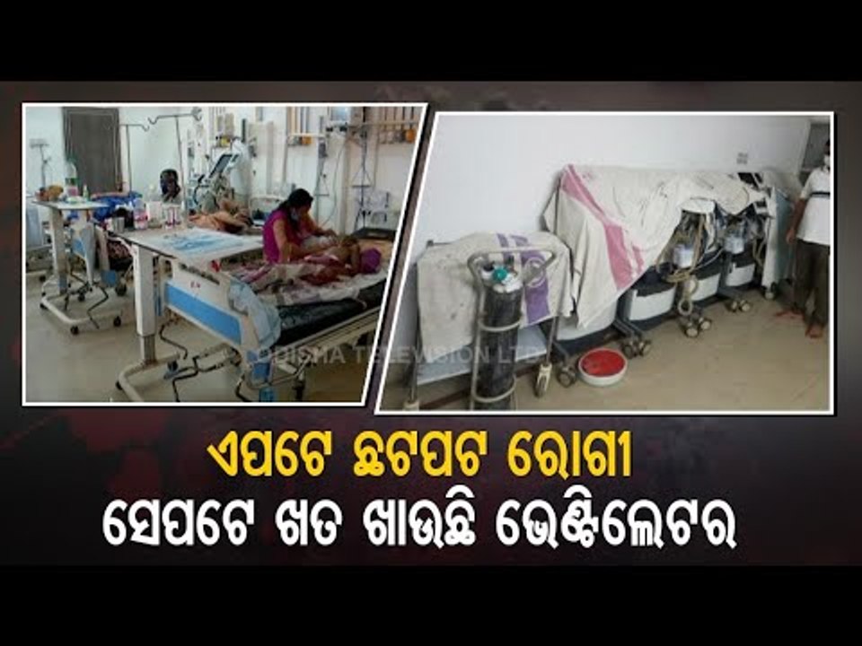 Amid COVID Crisis, Ventilators Gather Dust At Bolangir Hospital