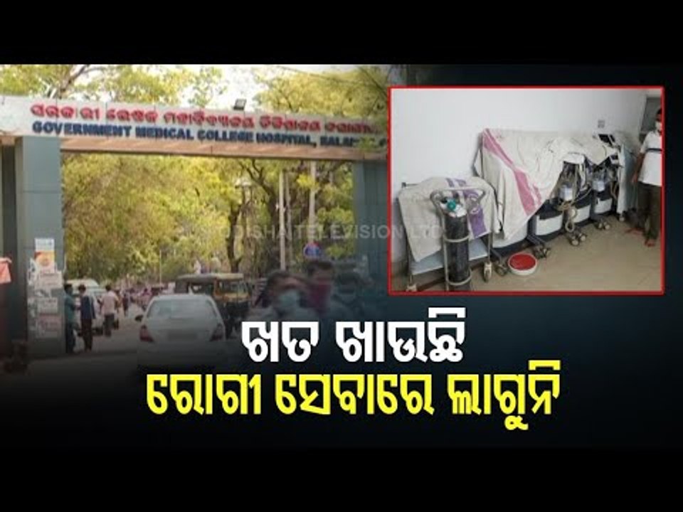 Ventilators Gather Dust In Bhima Bhoi Medical College In Bolangir