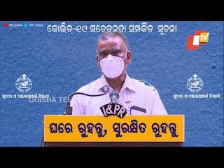 Odisha Covid19- Health Dept Briefing On Vaccination