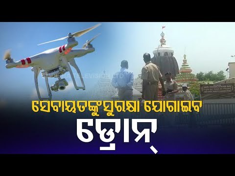 Puri SP On Bio Bubble For Servitors Engaged In Chariot Construction | Rath Yatra 2021