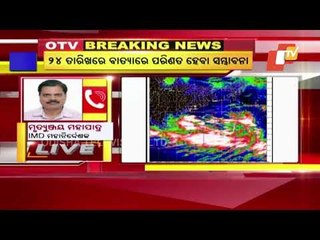 Latest Update On Cyclone Yaas By IMD DG Mrutyunjay Mohapatra