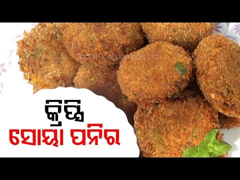 Taste Of Odisha- Mouth-Watering Crispy Soya Paneer
