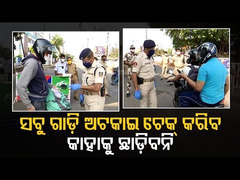 Weekend Shutdown | Commissionerate Police Intensifies Checking In Bhubaneswar
