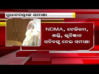 Cyclone Yaas | PM Modi Directs To Ensure Timely Evacuation & COVID Treatment