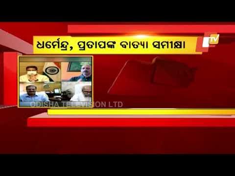 Cyclone Yaas | Dharmendra Pradhan Reviews Preparedness With NDRF DG, IMD Chief