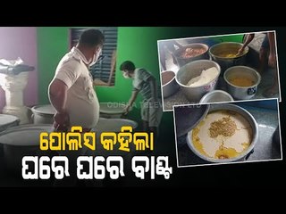 Marriage Feast Amid #COVID19 Pandemic | Police Raid Function In Aska