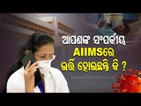 AIIMS Bhubaneswar Launches Helpline Number For Info On Covid-19 Patients