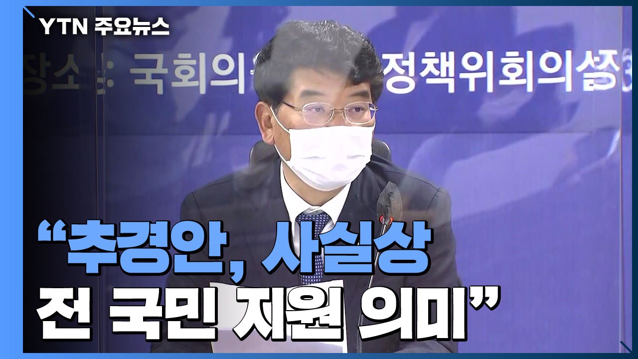 [현장영상] 당정 "추경안 총 규모 약 33조 원...기존 예산 3조 포함 36조"...
