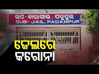 83 Prisoners Test #COVID19 Positive In Padmapur Sub-Jail