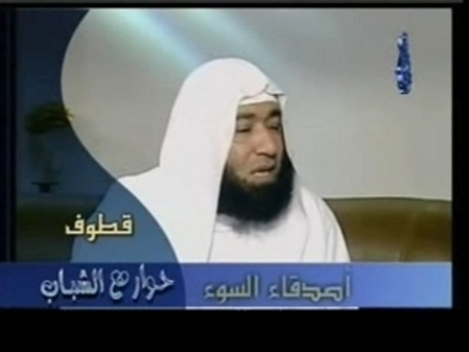 أصدقاء السوء