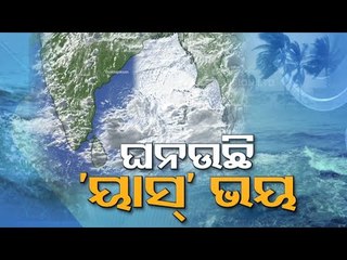 Odisha Braces Up For Cyclone Yaas | Important Details You Must Know Now
