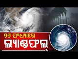 Cyclone Yaas To Make Landfall Between Odisha's Paradip & Sagar Island On May 26