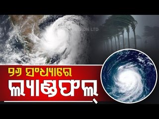 Cyclone Yaas To Make Landfall Between Odisha's Paradip & Sagar Island On May 26