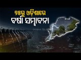 Cyclone Yaas | Low-Pressure To Form Today, Informs Umashankar Das