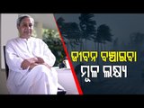 CM Naveen Patnaik Reviews Preparations In View Of Cyclone Yaas