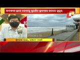 Cyclone Yaas | Preparedness In Ganjam District | Odisha