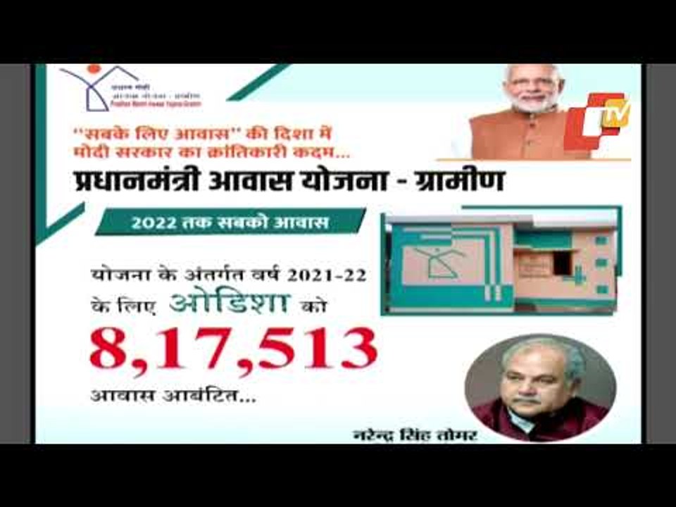 More Than 8 Lakh Beneficiaries In Odisha To Get Houses Under PMAY In 2021-22 Financial Year